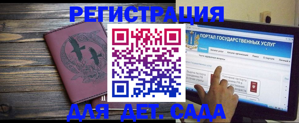 прописка ребенка в Венёве